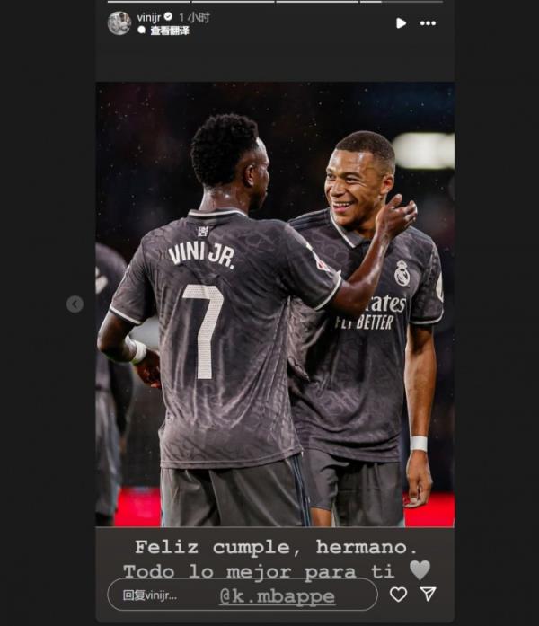 哥倆好！維尼修斯社媒祝福姆巴佩：生日快樂(lè)兄弟，祝你一切順利