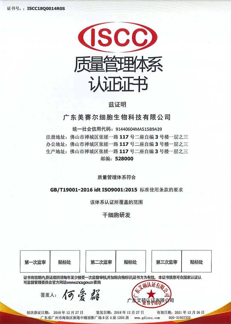 質(zhì)量管理體系證書(shū)-1.jpg
