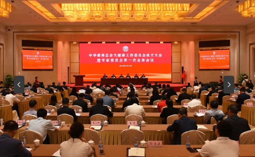 中華慈善會(huì).jpg