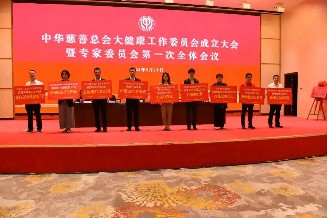 中華慈善會(huì)04.jpg